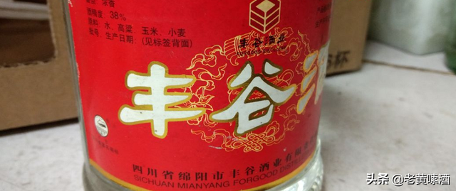“无冕川王”四川丰谷酒，口感不输五粮液，如今为何无人知晓？