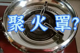 厨房灶具添用聚火罩，到底是节能省气的神器，还是让人中毒的坑器图片