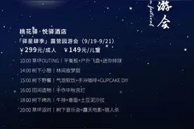 秋天开始的时候，我们在桂花和乌桕树下撑起了一顶星空露营帐图片