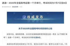 盘点高考史上的“特殊情况”图片