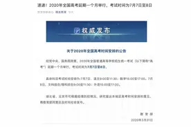 盘点高考史上的“特殊情况”图片