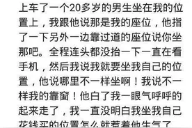 你自己懒就强行跟我换下铺？火车上被强行要求换座，你会怎么办？图片