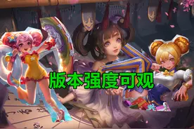 中核时代回归，中路英雄大洗牌，法刺小乔强度十分可观图片