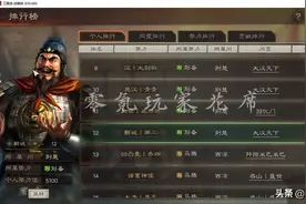 三国志战略版：15统御值的夏侯渊+乐进+左慈，开荒、打架两不误图片