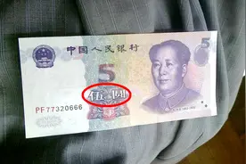 常用的5元纸币，生日号单张价值60元，遇到请留在手上图片