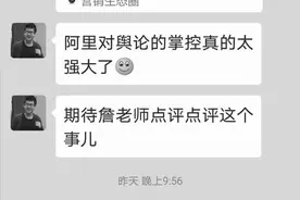 阿里公关，用力过猛图片