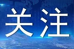 河北1市上空多次出现巨大声响？官方回应来了图片