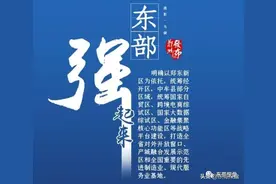 郑州东进突然加速，谁来继承当年神盘的衣钵？图片