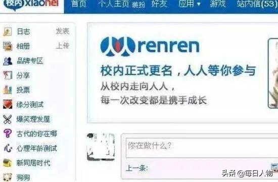 开心农场不能偷菜，QQ宠物无法复活，那些远古网站现在都怎么样了