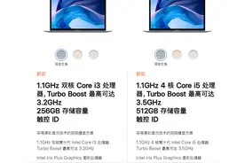 MacBook Air 2020跑分曝光，十代i3单核1074分，多核2412分图片