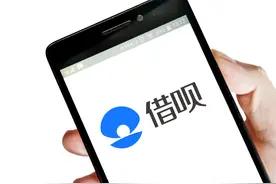 突发！借呗或正式实行网贷新规，用户额度急速下降图片