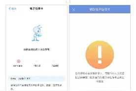 潍坊以内签领电子社保卡失败怎么办？答案都在这里啦！图片