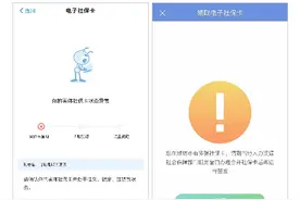 潍坊以内签领电子社保卡失败怎么办？答案都在这里啦！图片