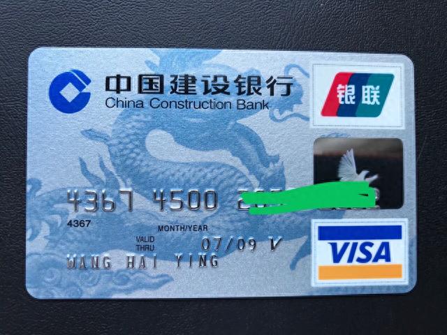 建行金卡的优缺点，这样的银行卡千万别扔了吗 配图02