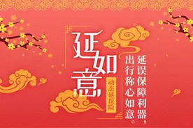 2020暑运海航旗下首都航空差异化服务高性价比优势凸显并推出动态延误险图片