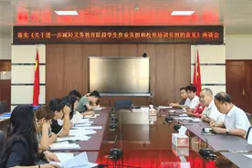 东营晨阳学校召开落实进一步减轻义务教育阶段学生作业负担座谈会图片