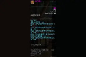 DNF:剑魂最完美护石分析，焦点帮你做出最佳选择，助力100级图片