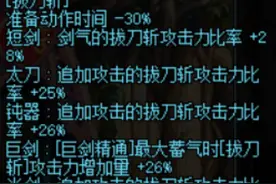 DNF:剑魂最完美护石分析，焦点帮你做出最佳选择，助力100级图片