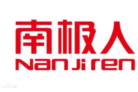 万物皆可“南极人”！南极人早已不是南极人，你还买吗？图片