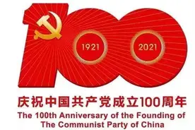 【七一特刊 5 】颂歌献给党 盛世谱华章图片