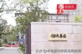 锦绣城又出事了图片