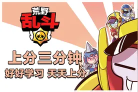 荒野乱斗·3分钟上分攻略：拜伦——乱斗第一药师图片