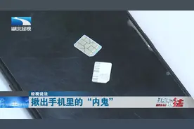 手机号被异地悄悄注册？谁在暗箱操作？嫌犯身份让人想不到图片