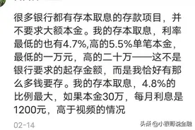 在银行存款30万元，每月可以领取1200元，是否安全？可以买吗？图片