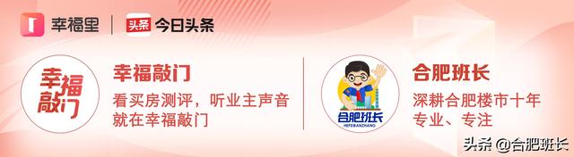 正在登记的雍容雅苑怎么样？实探包河区淝河板块的招商雍荣府