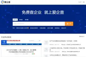 百度爱企查免费企业信息查询，对标企查查有干货图片