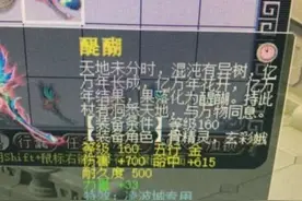 梦幻西游：开局5红持国巡守，千分之一几率能打成，他做到了！图片