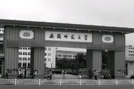 2021年高考生的福音，安徽师范大学毕业就包分配，机会不容错过图片