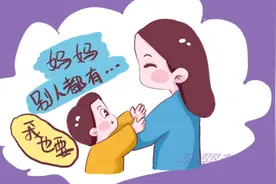当娃说“同学有的我也要有”时，你的不同反应，孩子未来也不同图片