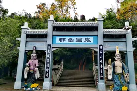 真实存在的“阴曹地府”，孟婆汤、黄泉路样样齐全，就在重庆这里图片