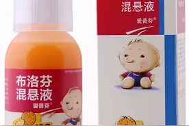 药知道 | 儿童退烧药：布洛芬混悬液，如何正确使用？图片