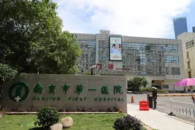 南京市第一医院河西院区新门急诊楼试运行图片