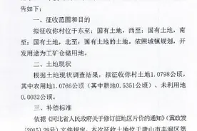拆迁通知！唐山市征地大拆迁，全都要拆，位置定了图片
