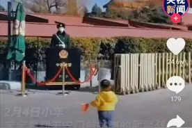 天安门前，小孩给卫兵敬礼，卫兵还礼，有没有毛病图片