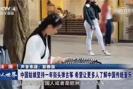 古筝曲欣赏《克罗地亚狂想曲》听醉了图片
