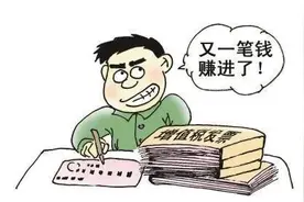 老板、会计，你们还敢买发票？有人栽了……图片