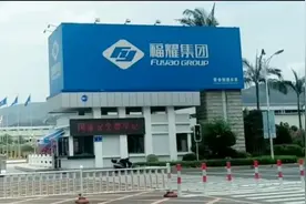 福清福耀玻璃总部，一家伟大的企业，曹德旺为何把总部设在这里？图片