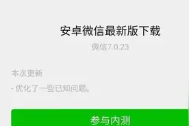 微信一口气更新了 6 个功能图片