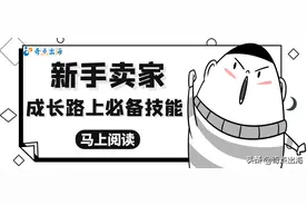 亚马逊新旧版本创建货件流程解析图片