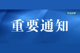 速看！河南自贸试验区2.0版时间表、任务书和线路图出炉，亮点多多图片