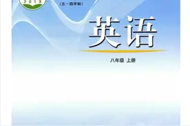 鲁教版英语教材解析（一）图片