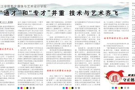 南阳理工学院数字媒体与艺术设计学院：“通才”和“专才”并重 技术与艺术齐飞图片