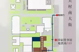定了！国家图书馆将于5月12日恢复开馆图片