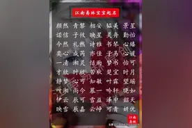 400个国学女孩名：个个充满人生智慧，为宝宝美好人生护航图片