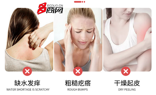 将“氨基酸”加入沐浴露，和干燥肌肤说拜拜