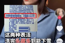 洗发水里的“月桂醇聚醚硫酸酯钠”会导致脱发吗？图片